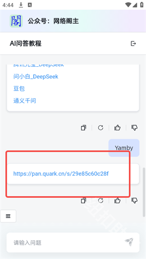 阁中助手