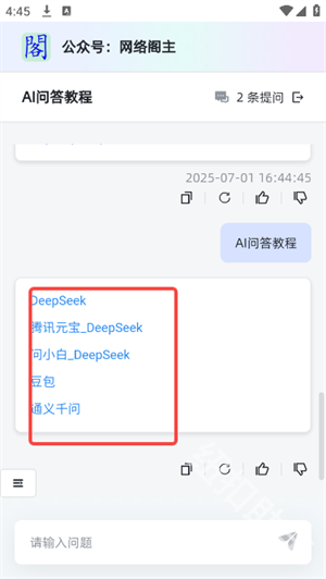 阁中助手