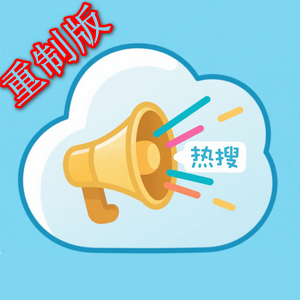微博热搜APP重制版