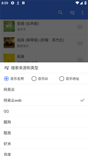 轻心搜截图1