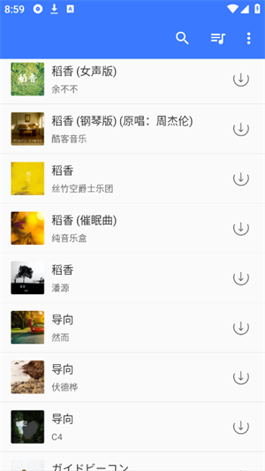 轻心搜截图2