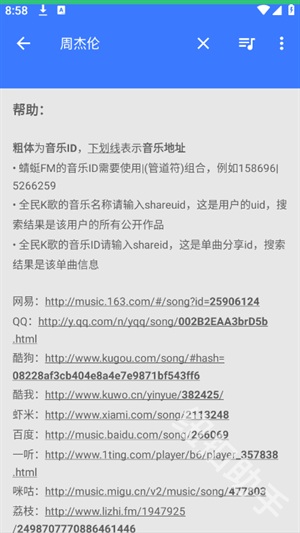 轻心搜