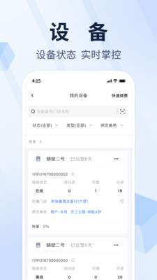 蜻蜓借伞截图2