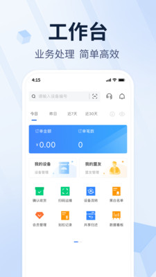 蜻蜓借伞截图4