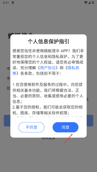 蜻蜓借伞
