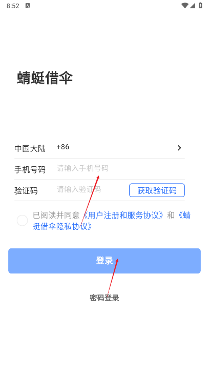 蜻蜓借伞