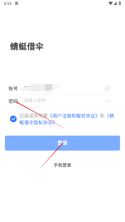 蜻蜓借伞