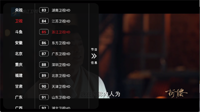 沧海TV截图2