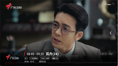 沧海TV截图4
