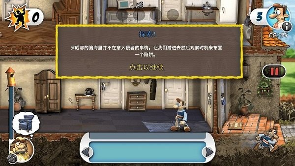 整蛊邻居地狱归来下载 v1.0