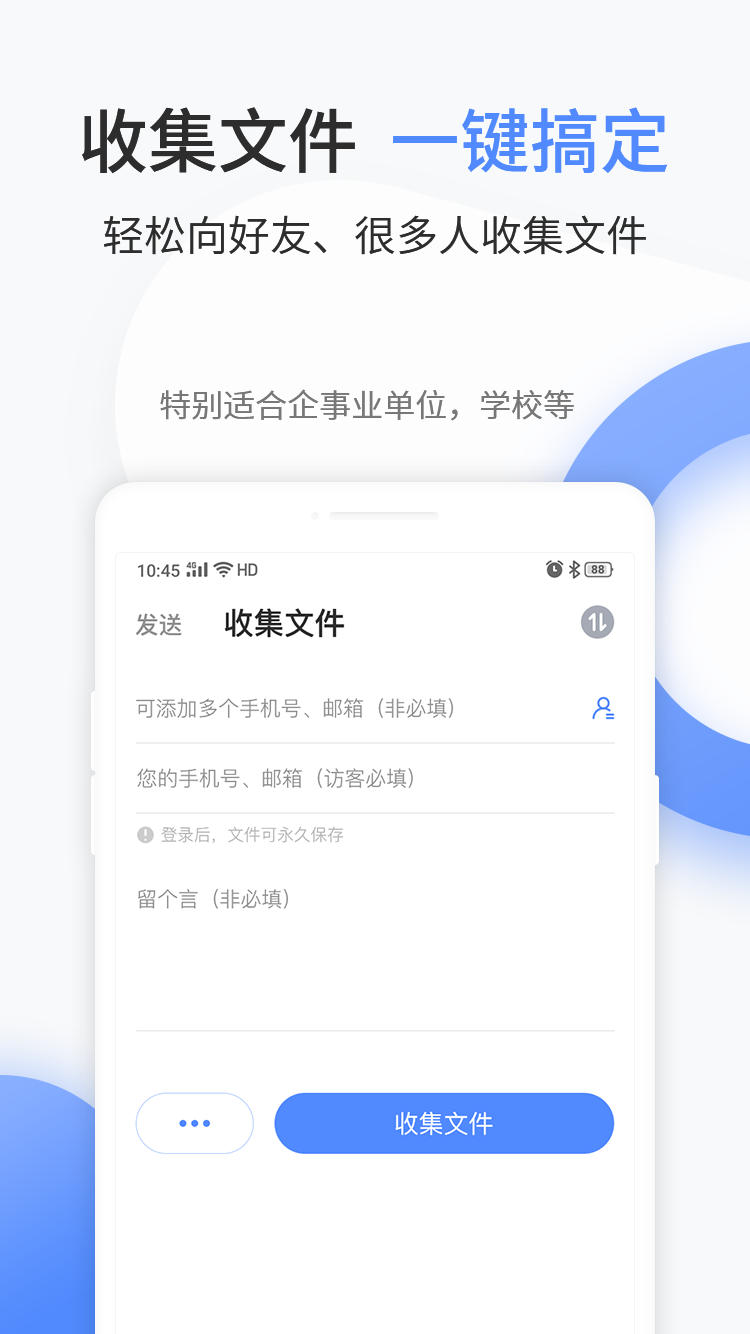 文叔叔传文件截图1