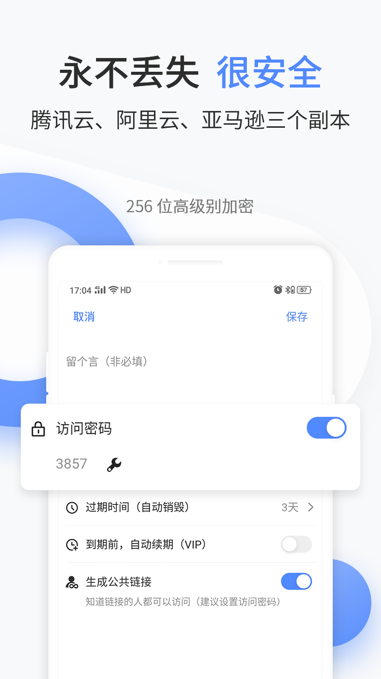文叔叔传文件截图3
