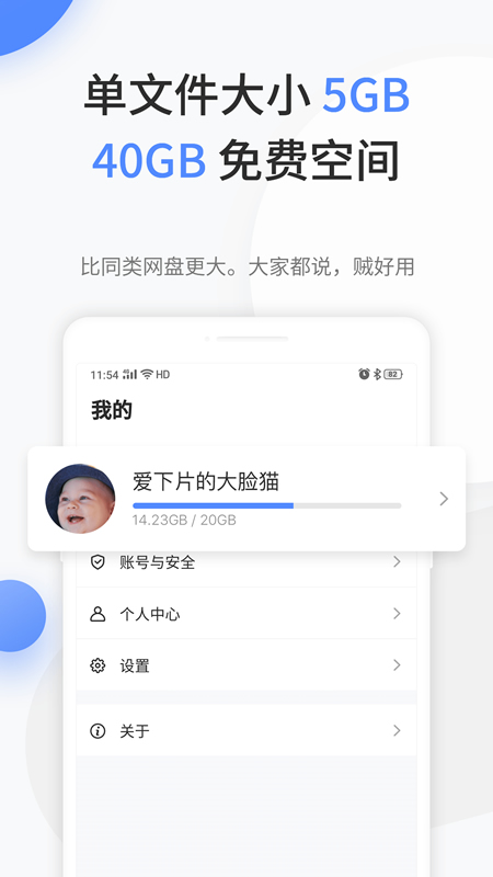 文叔叔传文件截图5