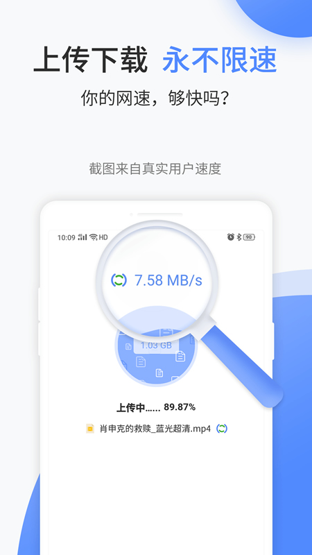 文叔叔传文件截图4
