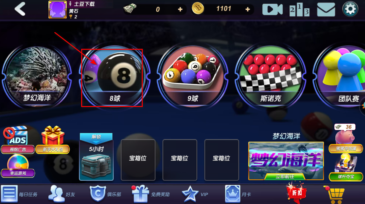 台球风云