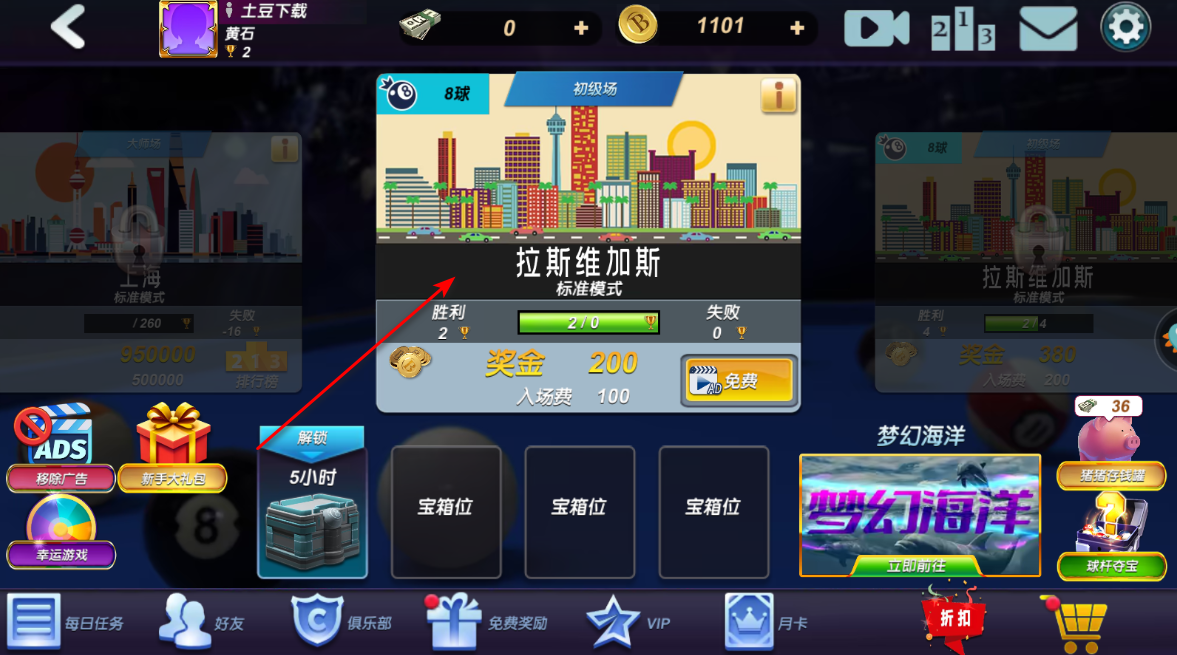 台球风云