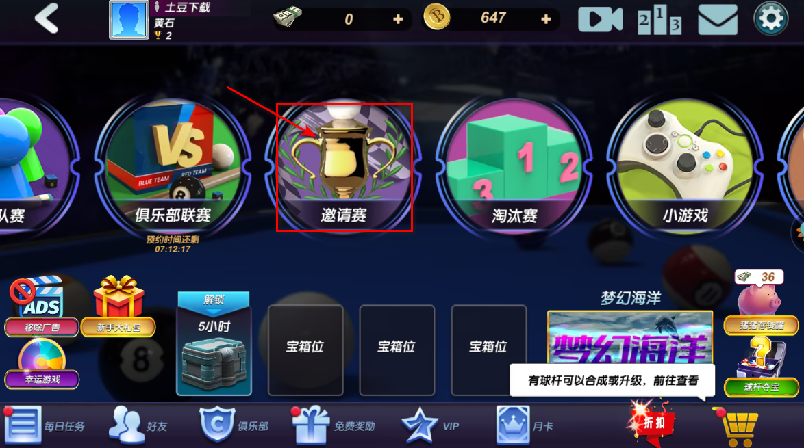 台球风云