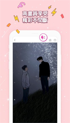Bomtoon台版截图3