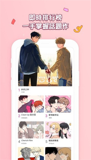 Bomtoon台版截图4