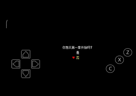 Deltarune专用键盘