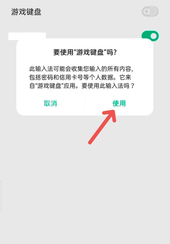 Deltarune专用键盘