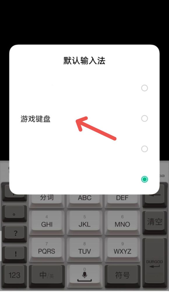 Deltarune专用键盘