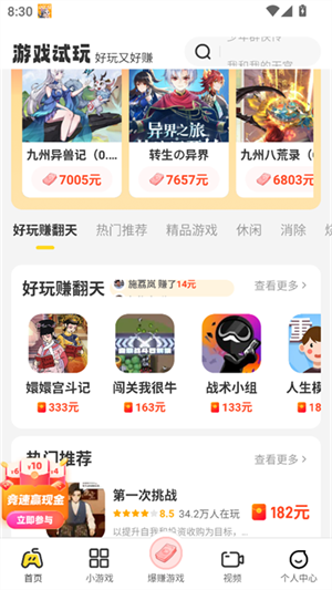 乐享趣盒下载 v2.3.9