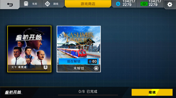 印度火车模拟器下载 v1.0
