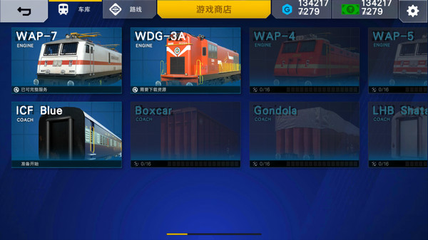 印度火车模拟器下载 v1.0