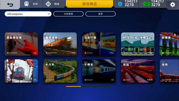印度火车模拟器下载 v1.0