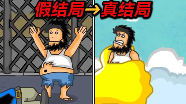无敌流浪汉