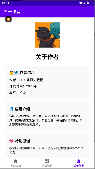 王者荣耀觉醒之战下载 v1.0