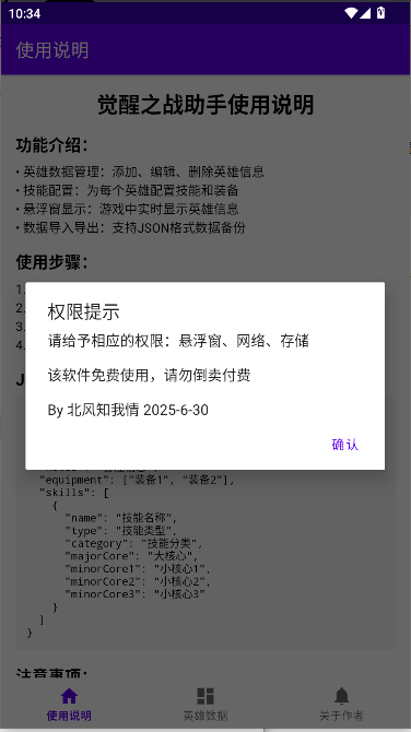 王者荣耀觉醒之战下载 v1.0