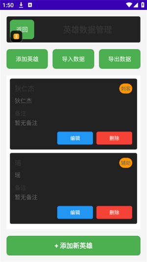 觉醒之战助手截图3