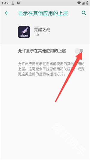 觉醒之战助手
