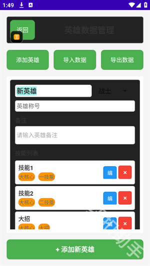 觉醒之战助手