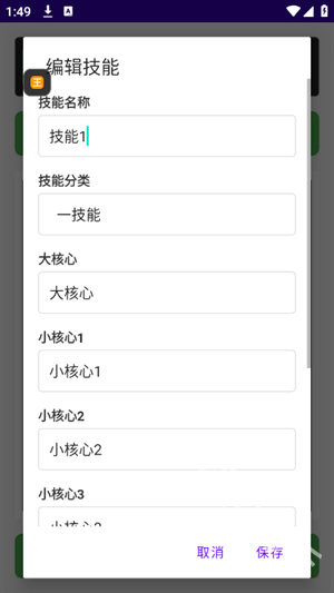 觉醒之战助手