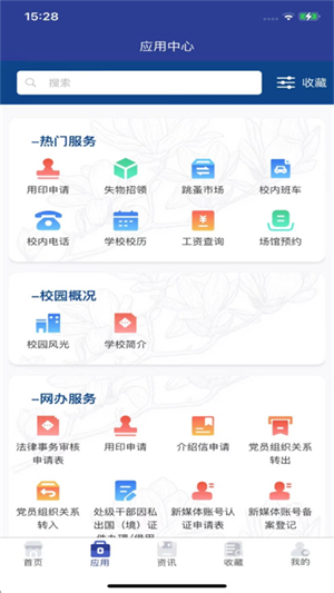 西北大学截图2