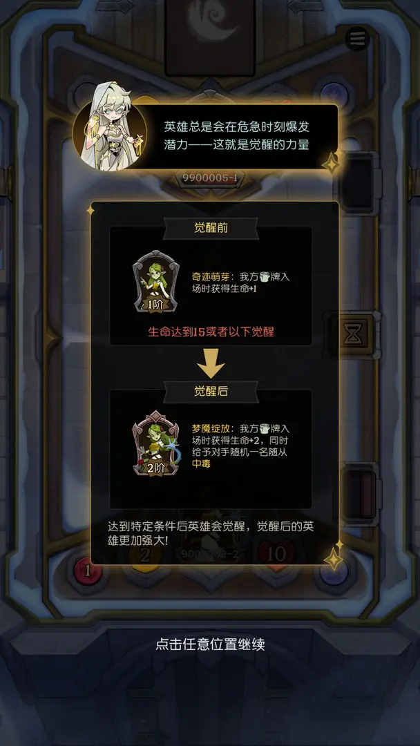 月圆之夜CCG截图3