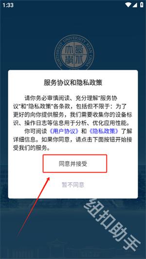 西北大学