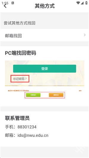 西北大学