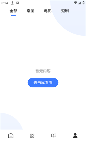 瞅瞅浏览器截图3
