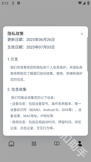瞅瞅浏览器