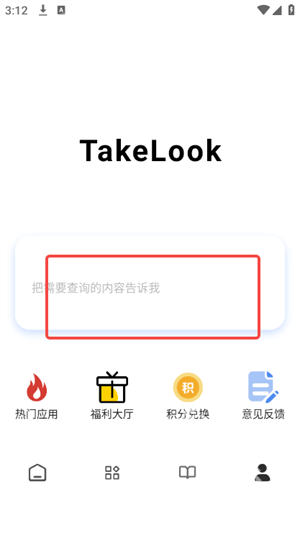 瞅瞅浏览器