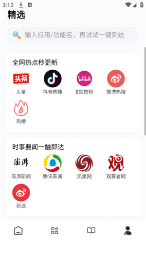 瞅瞅浏览器