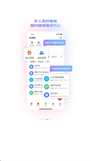 京东WE截图3