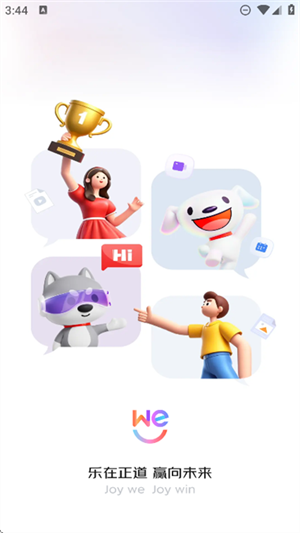 京东WE截图2