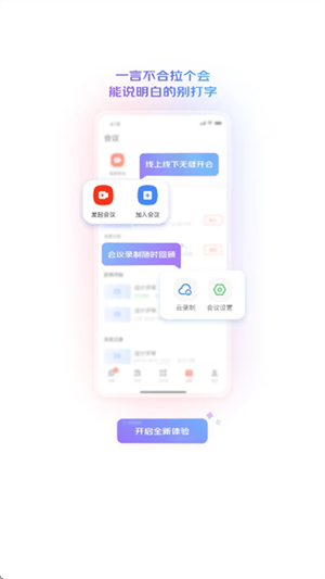 京东WE截图4