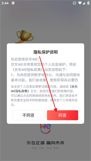 京东WE