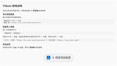 TVAuto截图2